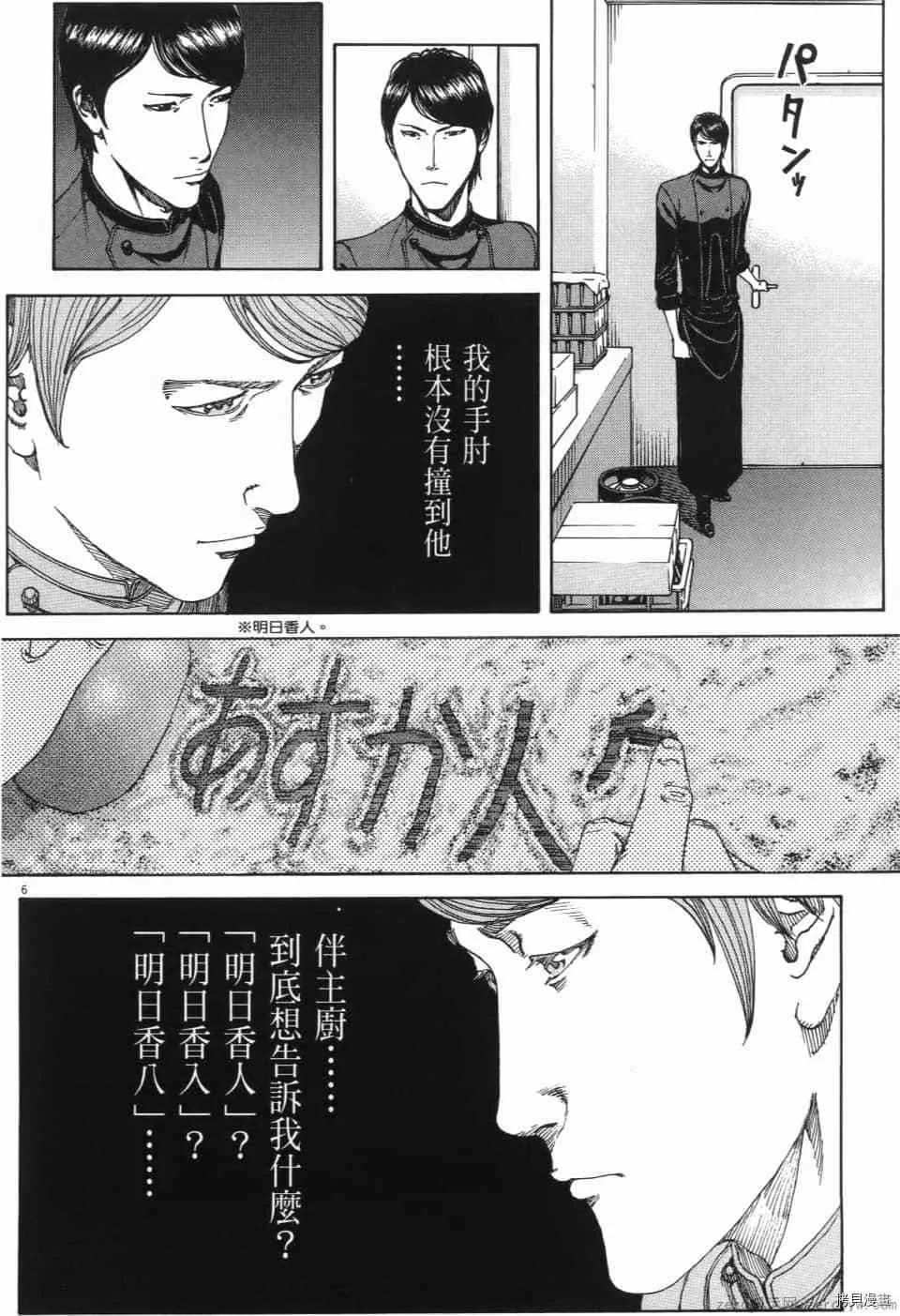 第13卷 第159页