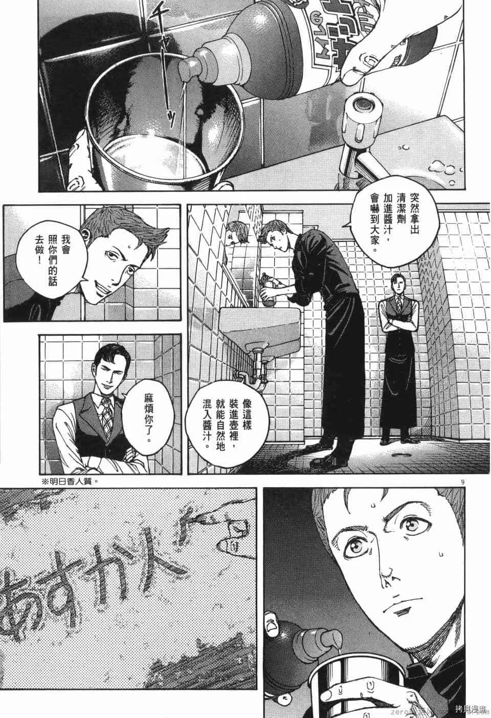 第13卷 第162页