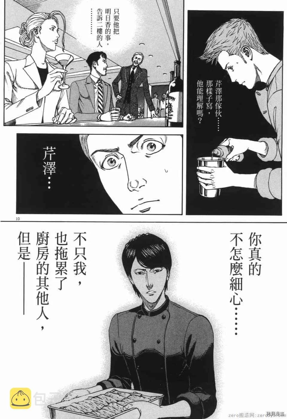 第13卷 第163页