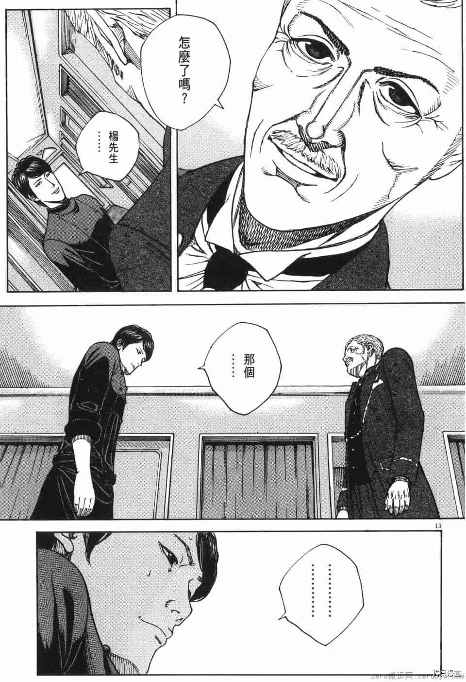 第13卷 第166页