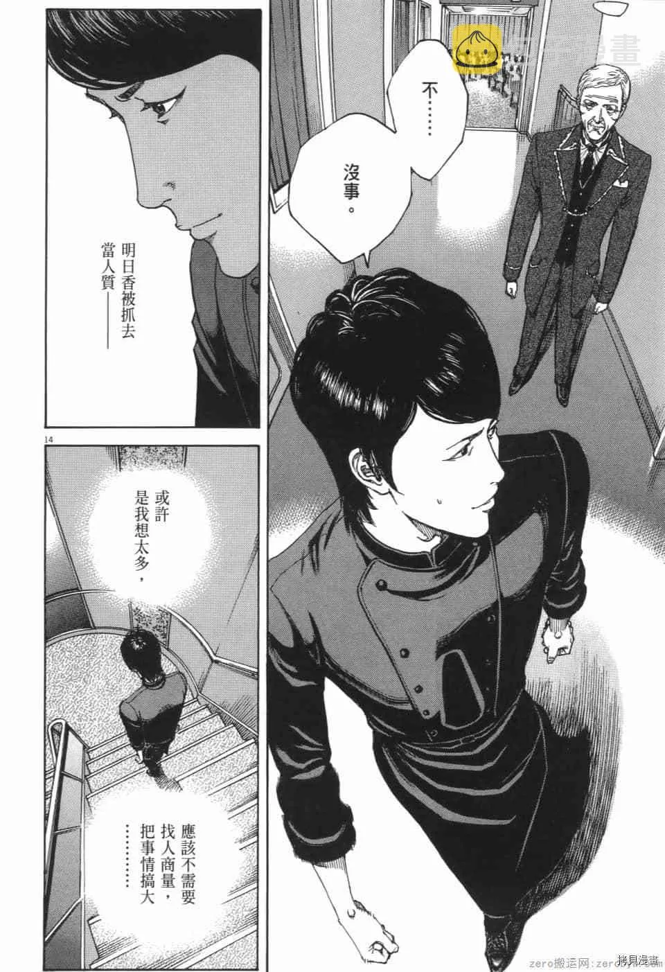 第13卷 第167页