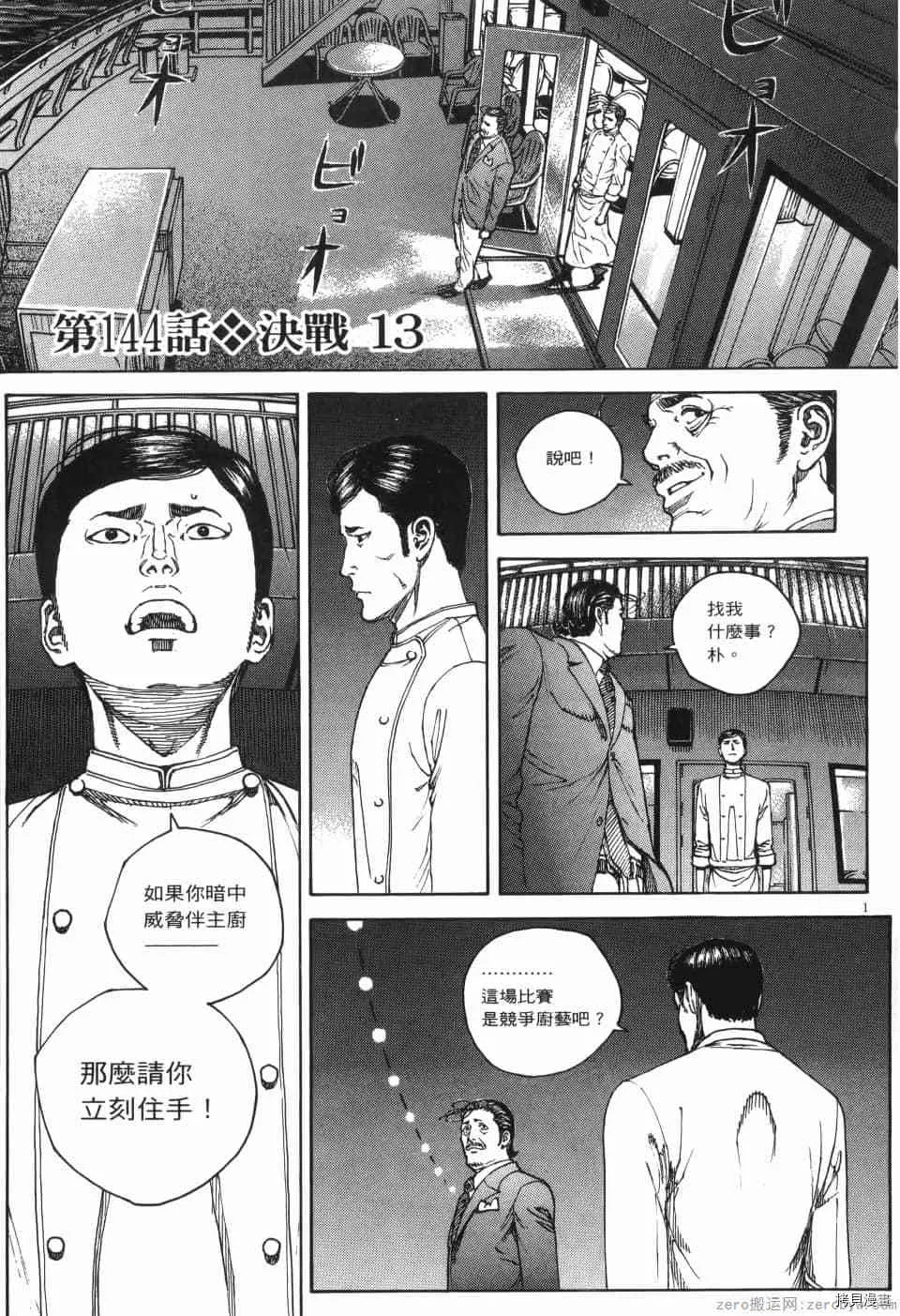 第13卷 第170页