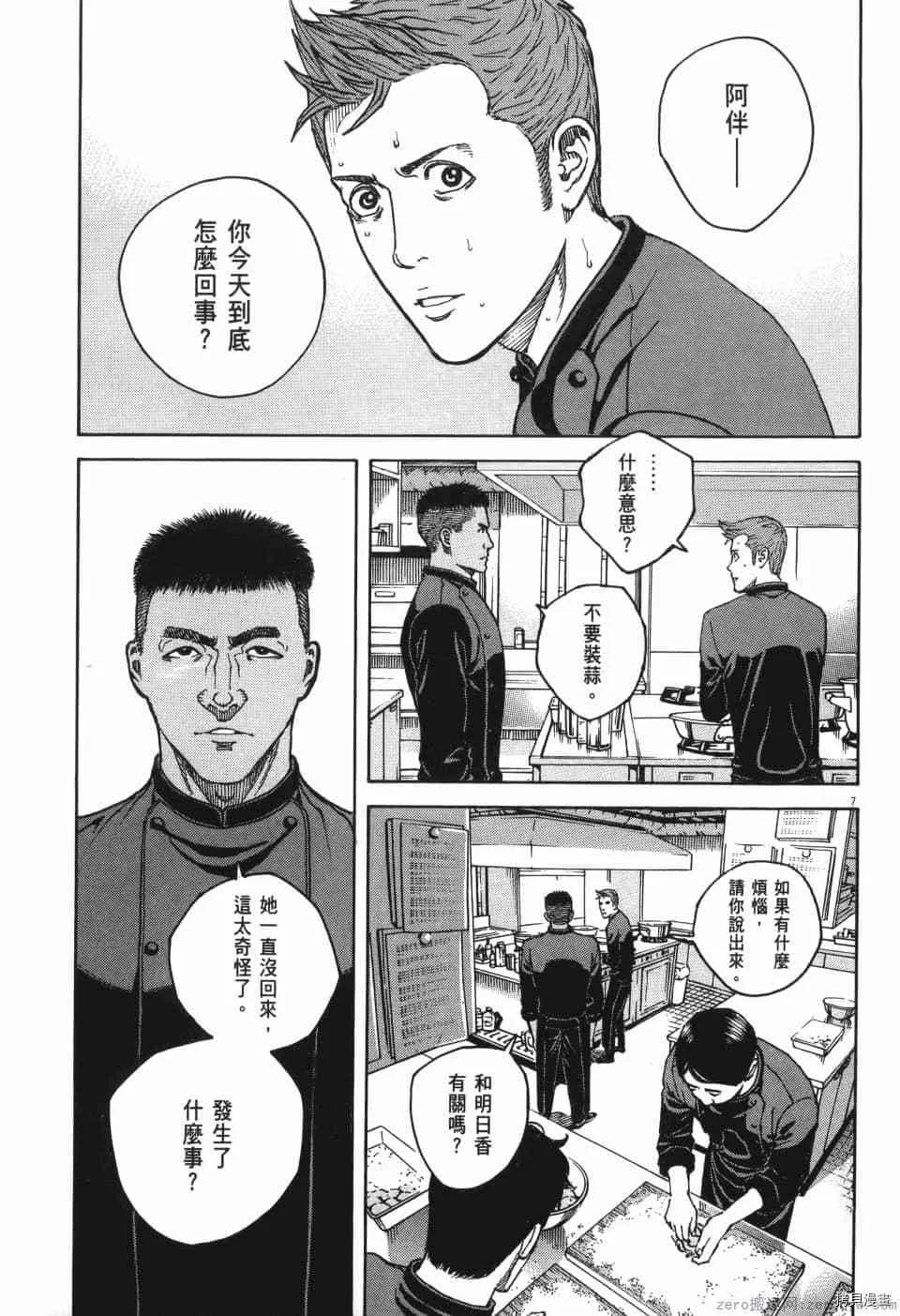 第13卷 第194页