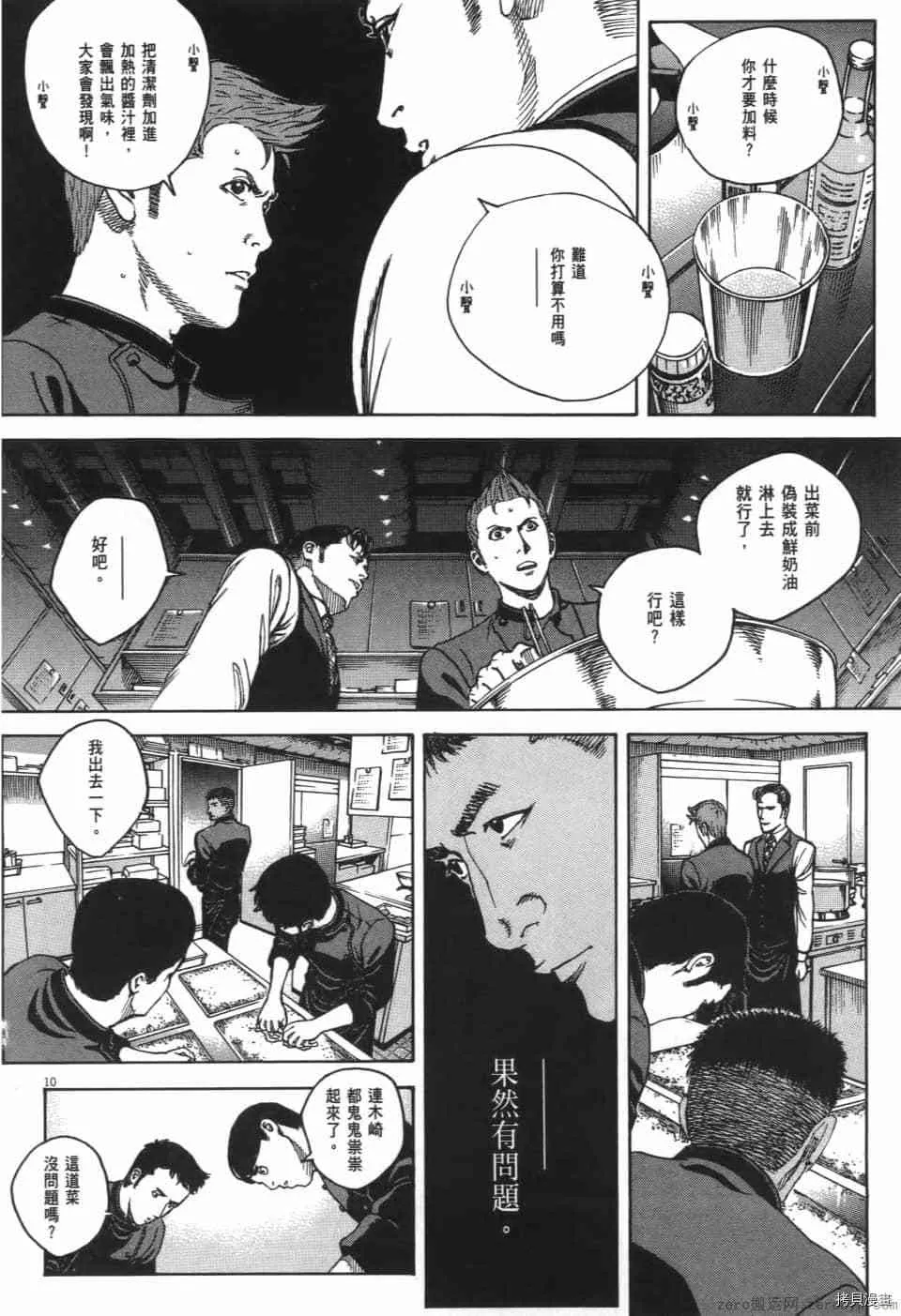 第13卷 第197页