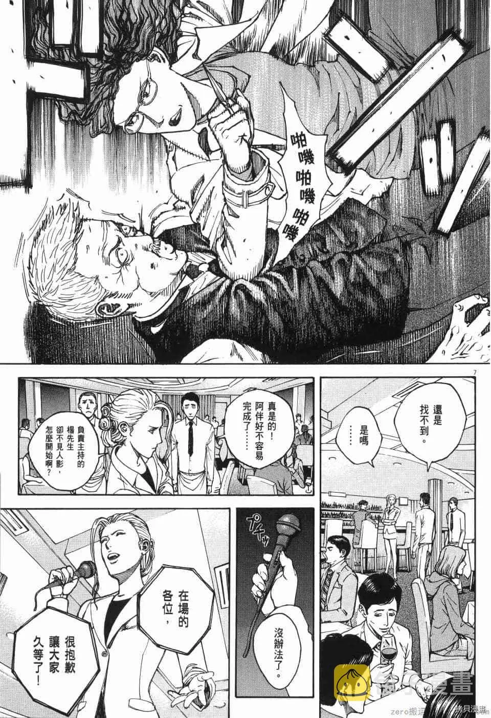 第13卷 第212页