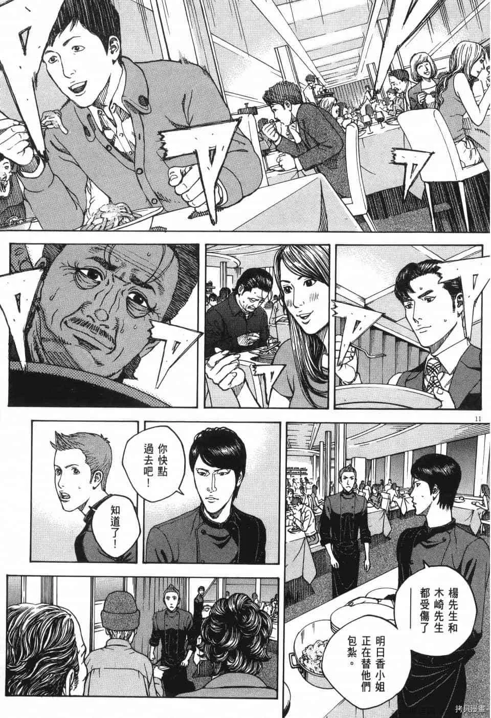 第13卷 第234页