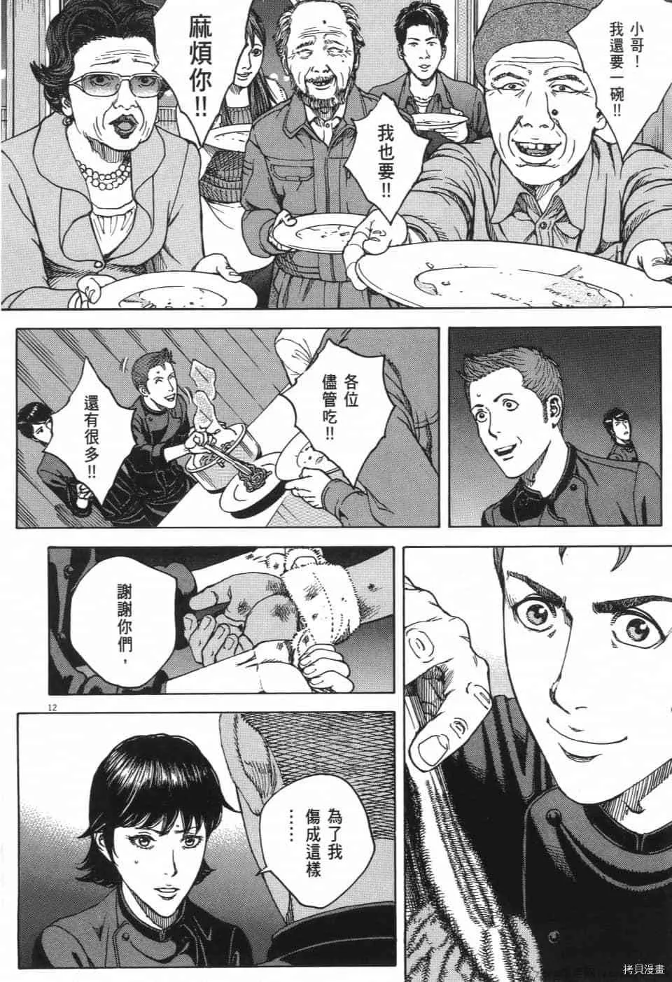 第13卷 第235页