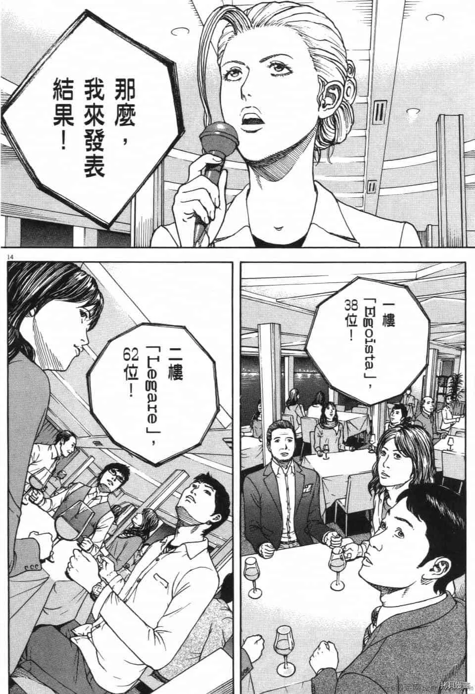 第13卷 第237页