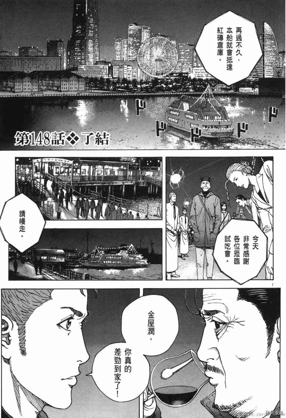 第13卷 第242页