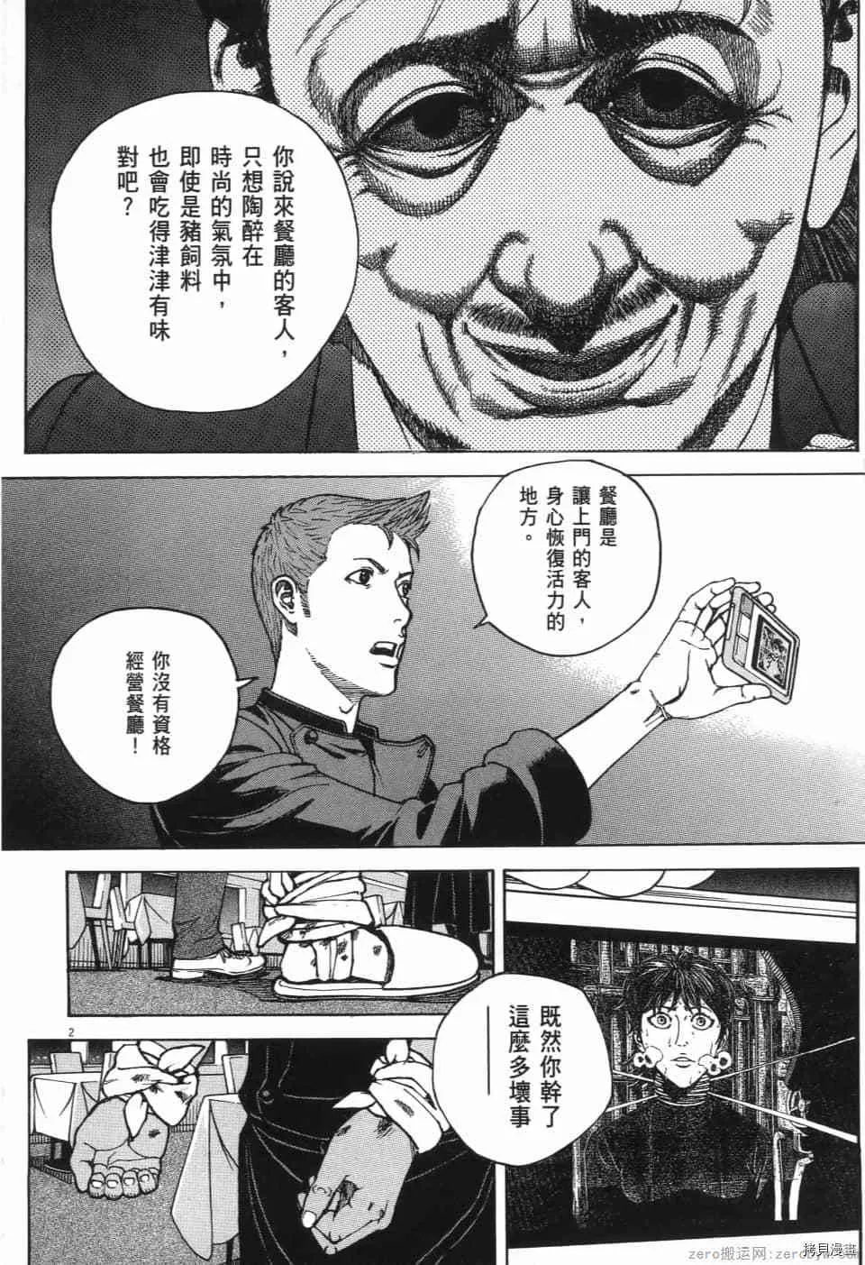 第13卷 第243页