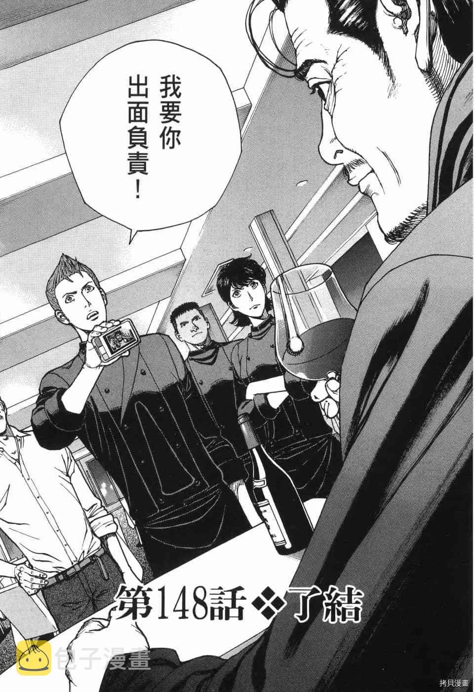 第13卷 第244页