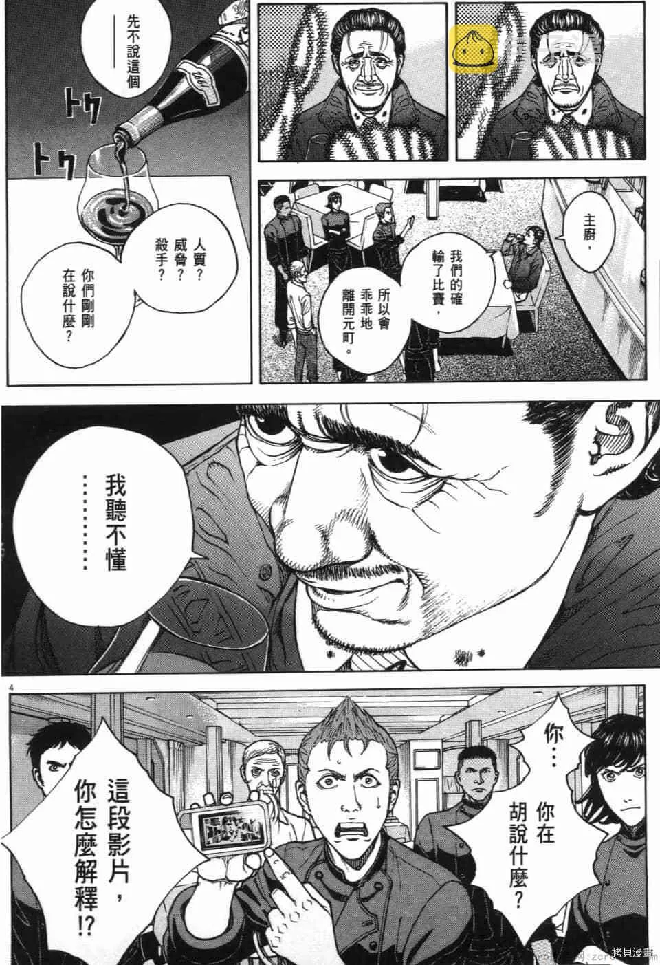 第13卷 第245页