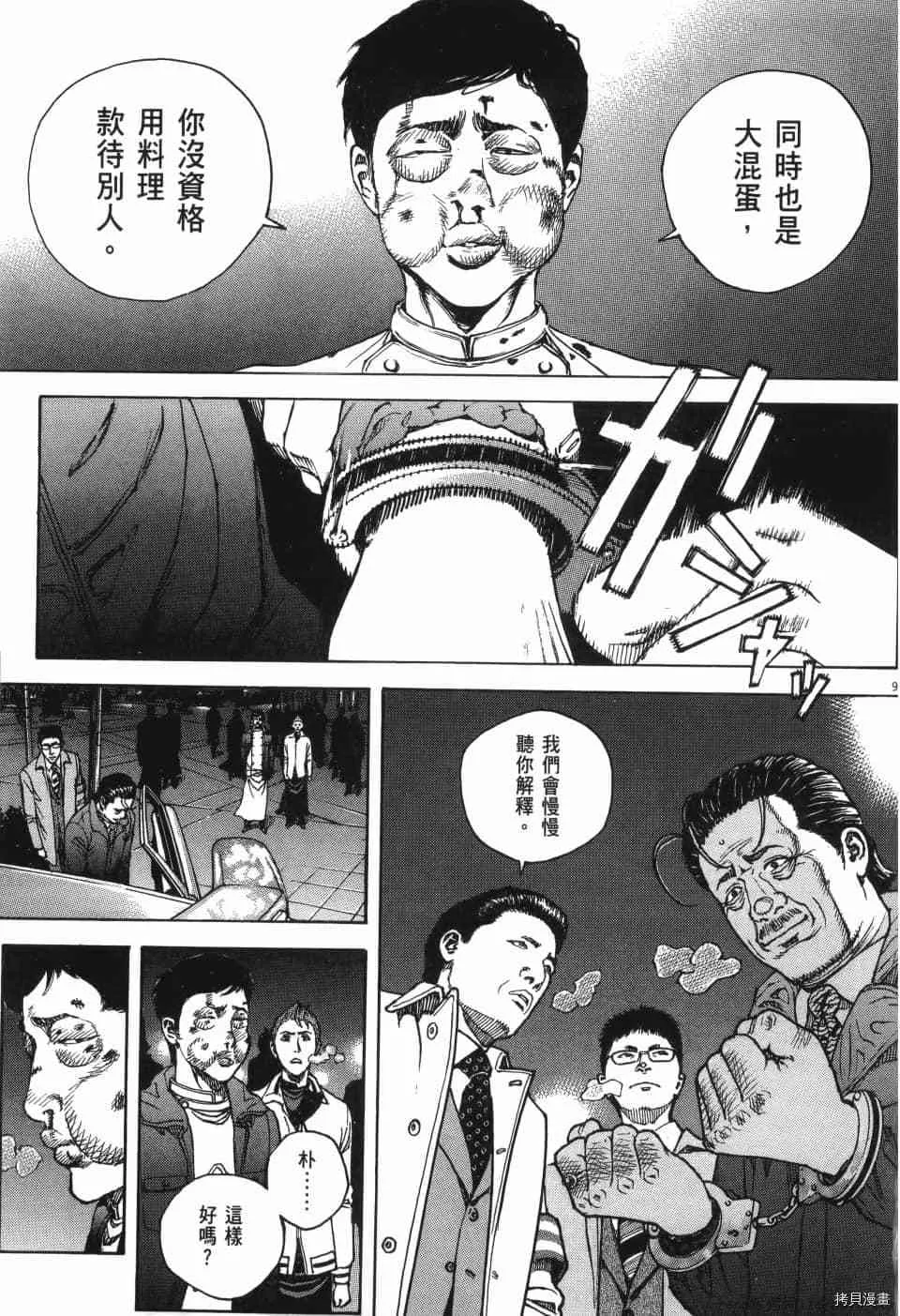 第13卷 第250页