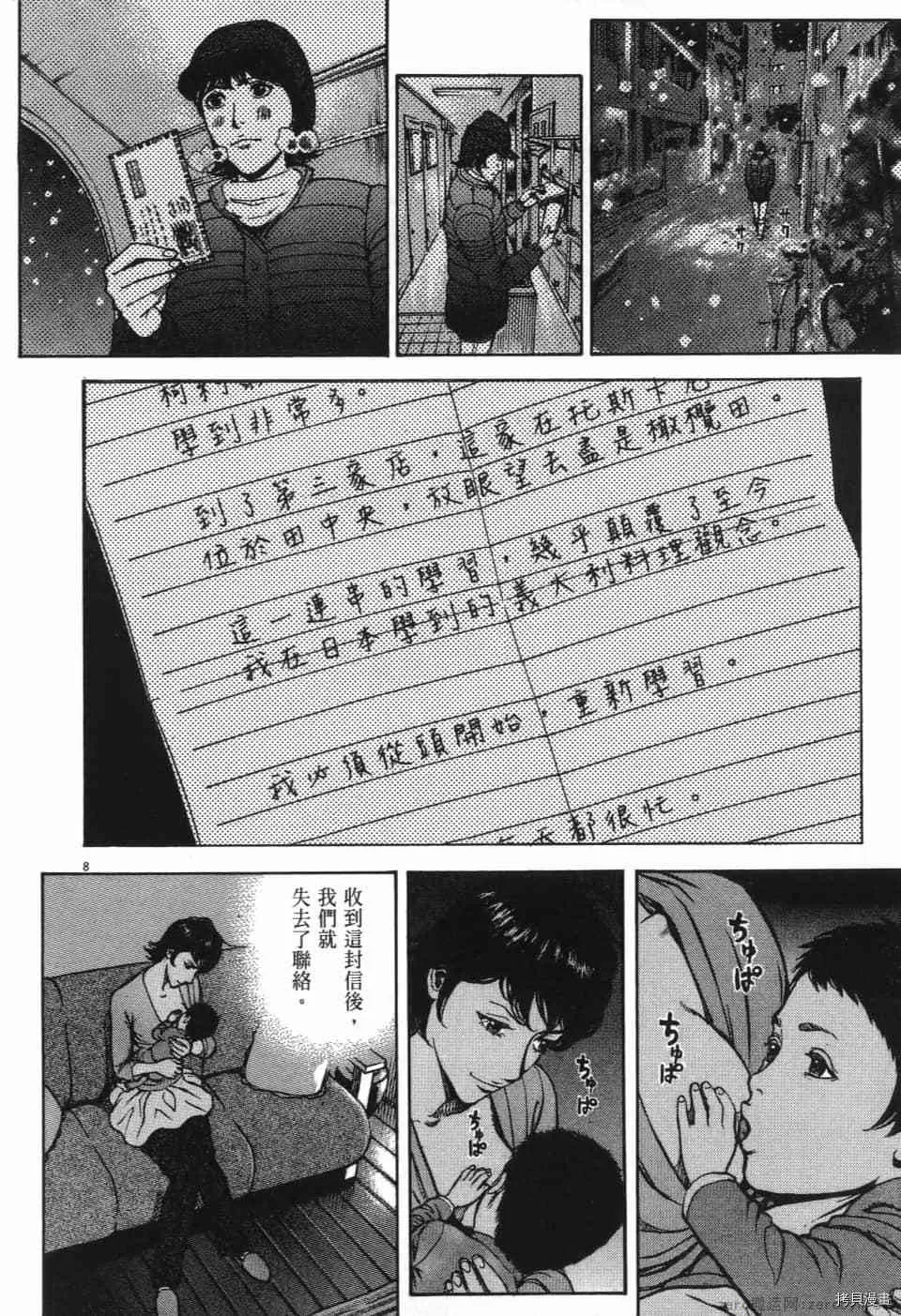 第13卷 第267页