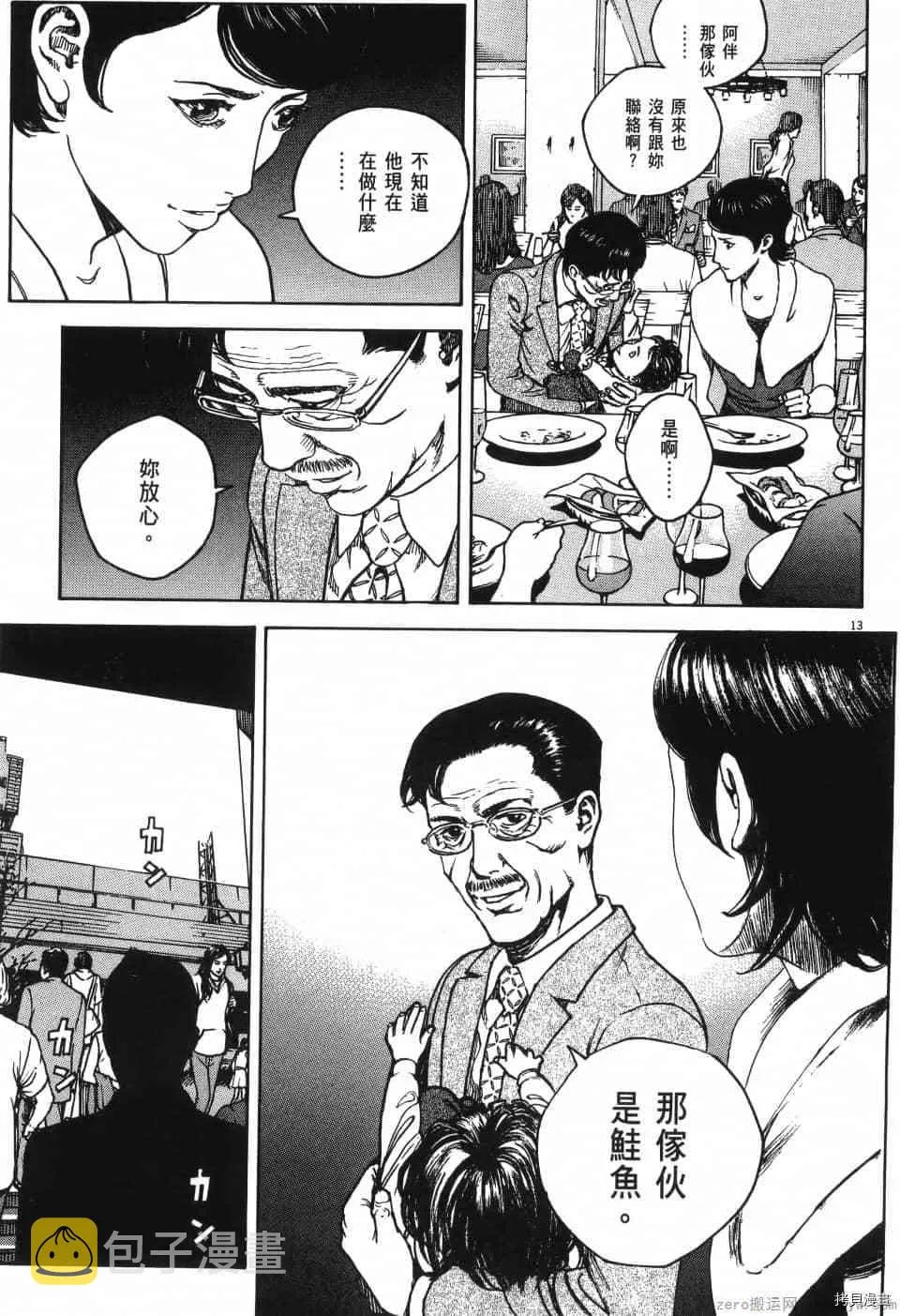 第13卷 第272页