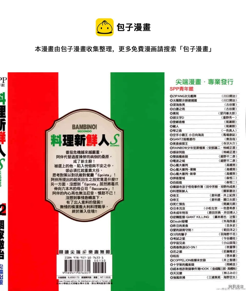 第12卷 第1页
