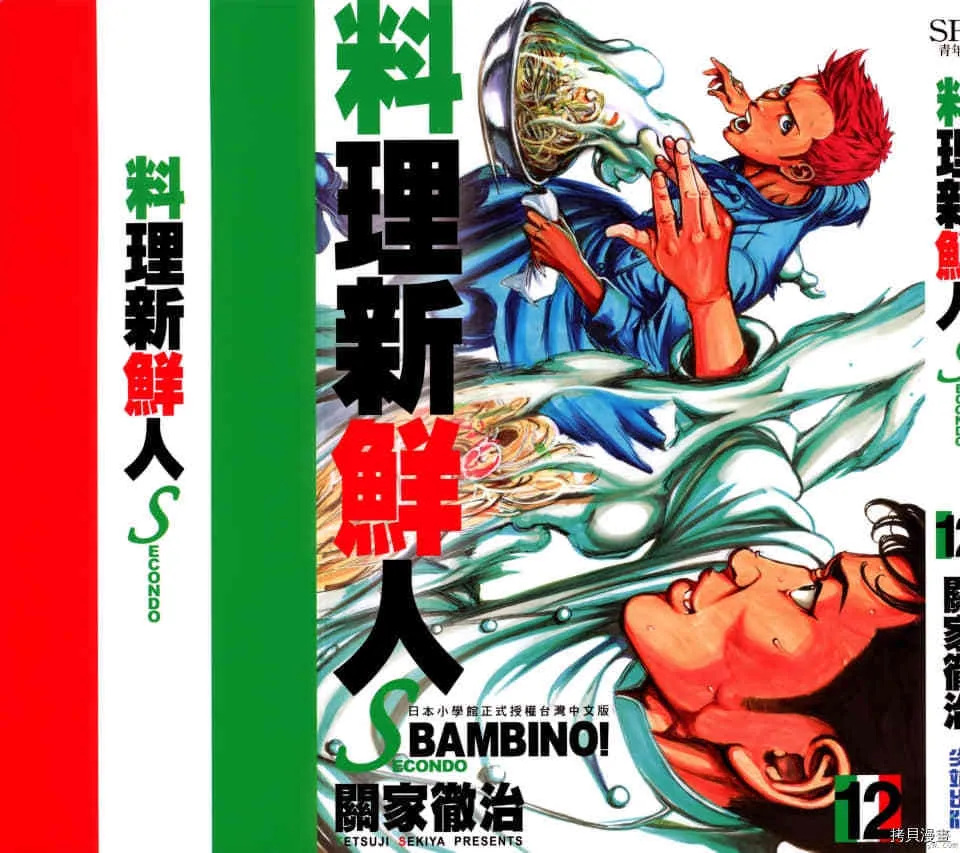 第12卷 第2页