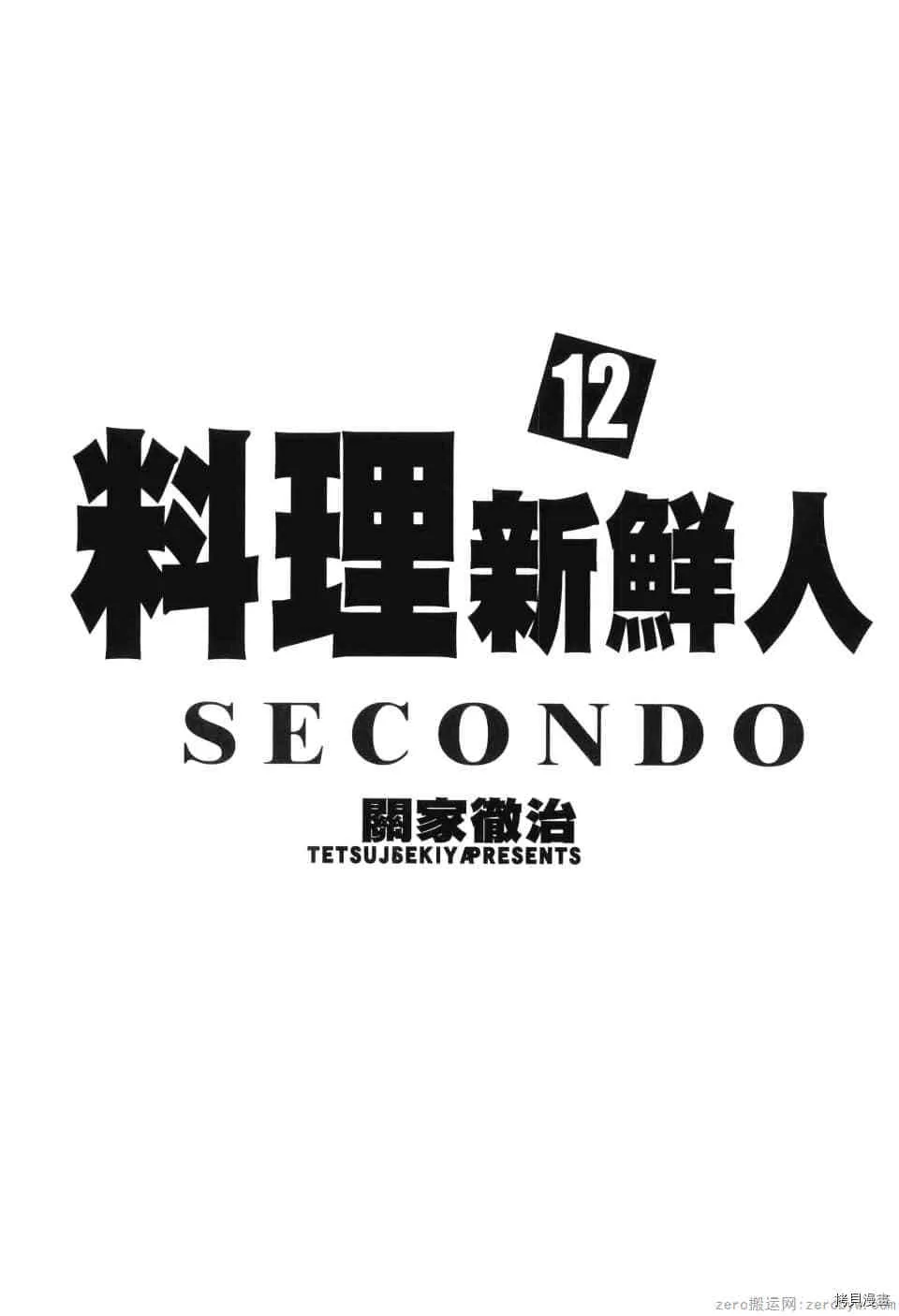 第12卷 第3页