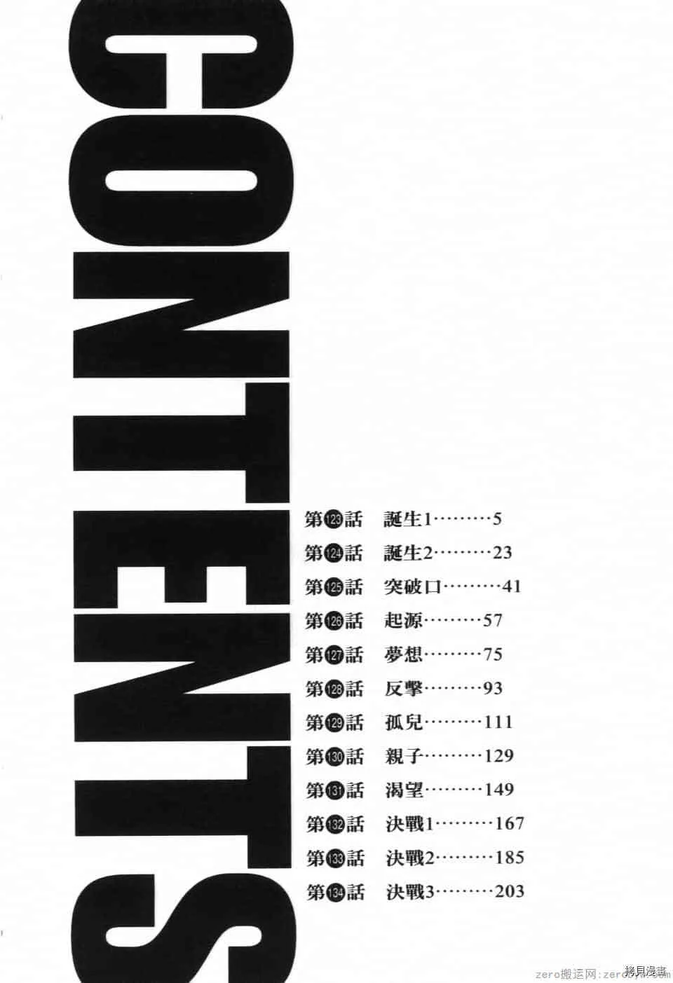 第12卷 第4页