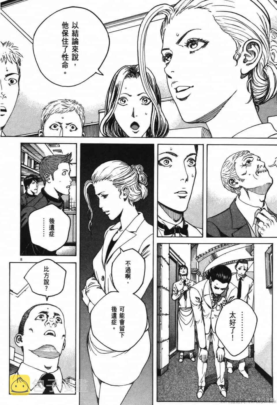 第12卷 第12页