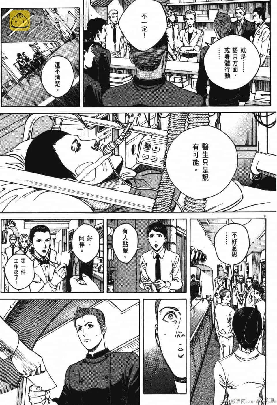 第12卷 第13页