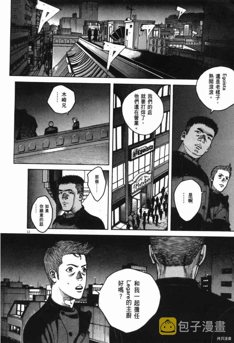 第12卷 第16页