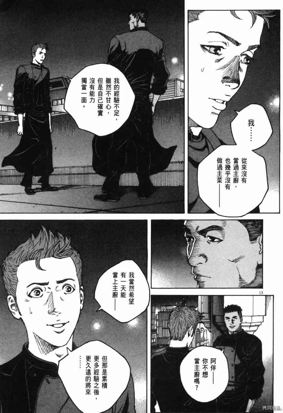 第12卷 第17页