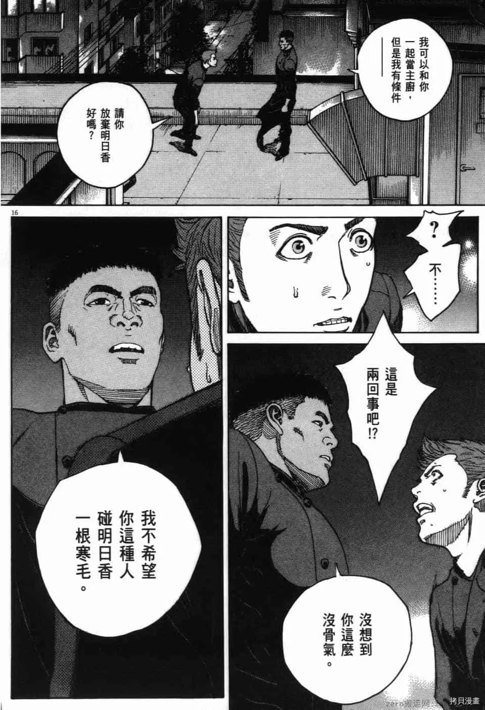 第12卷 第20页