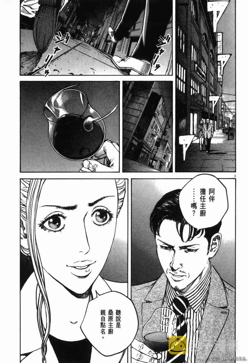 第12卷 第25页