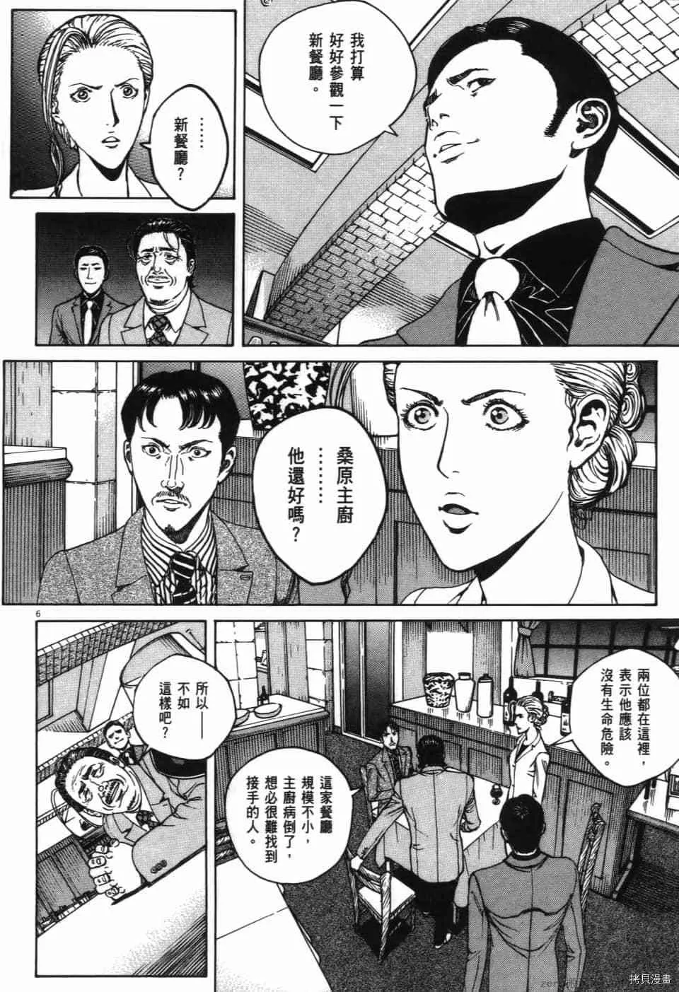 第12卷 第28页