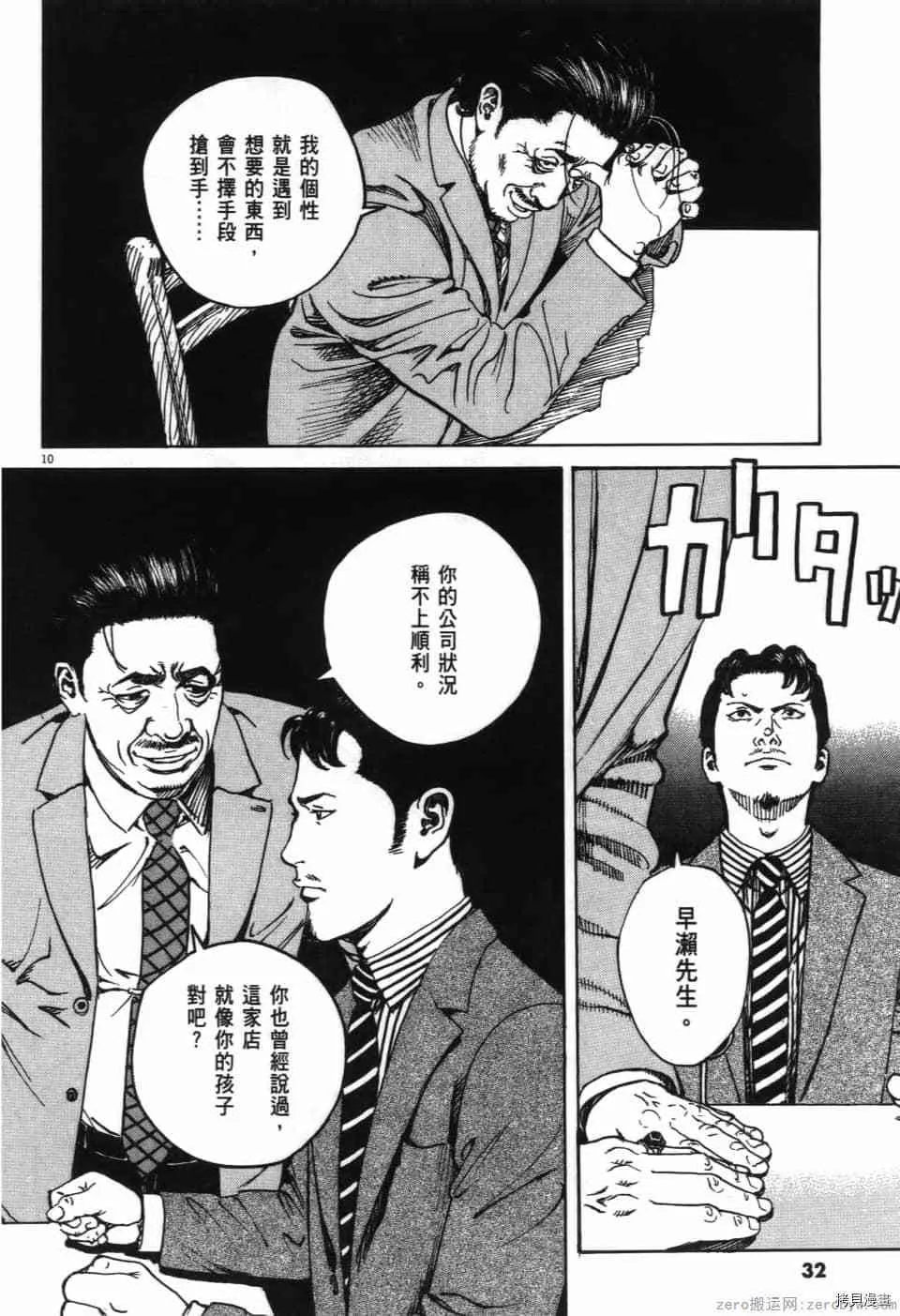 第12卷 第32页