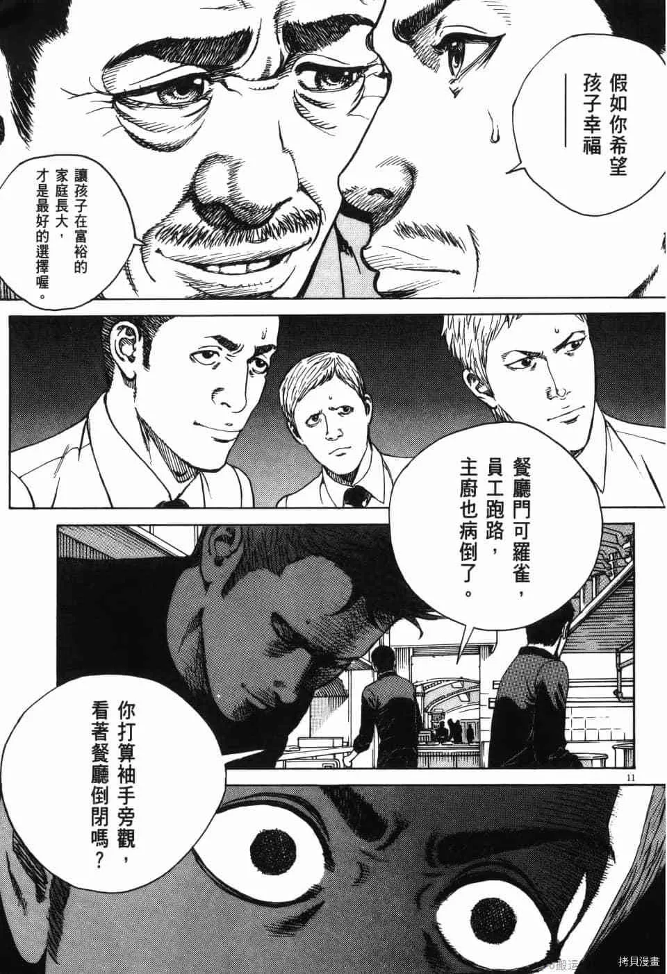 第12卷 第33页