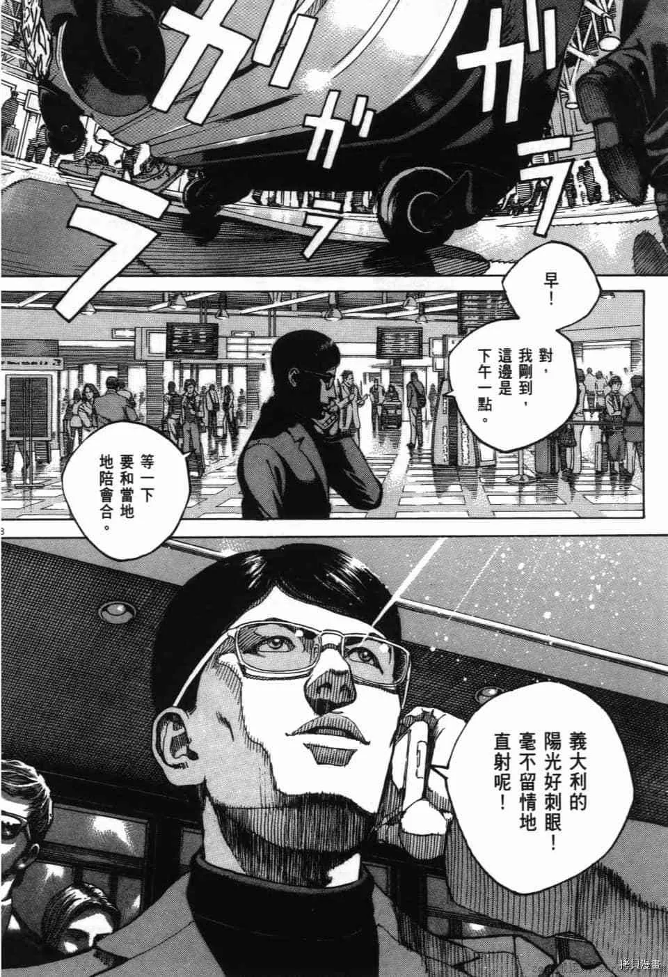 第12卷 第40页