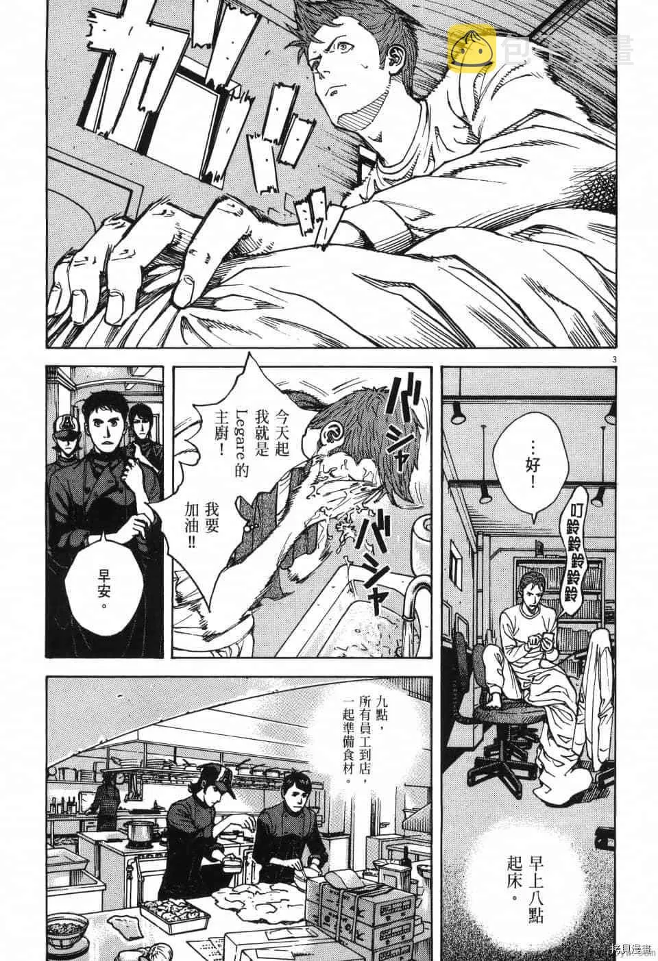 第12卷 第43页