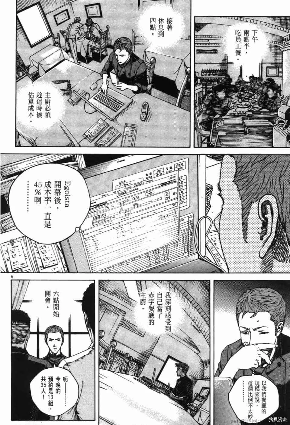 第12卷 第46页