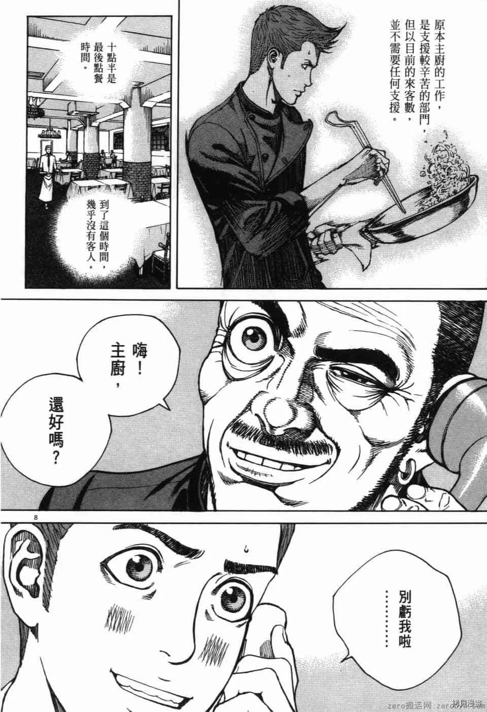 第12卷 第48页