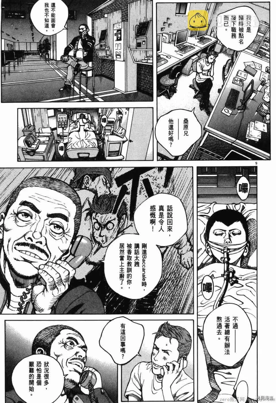 第12卷 第49页