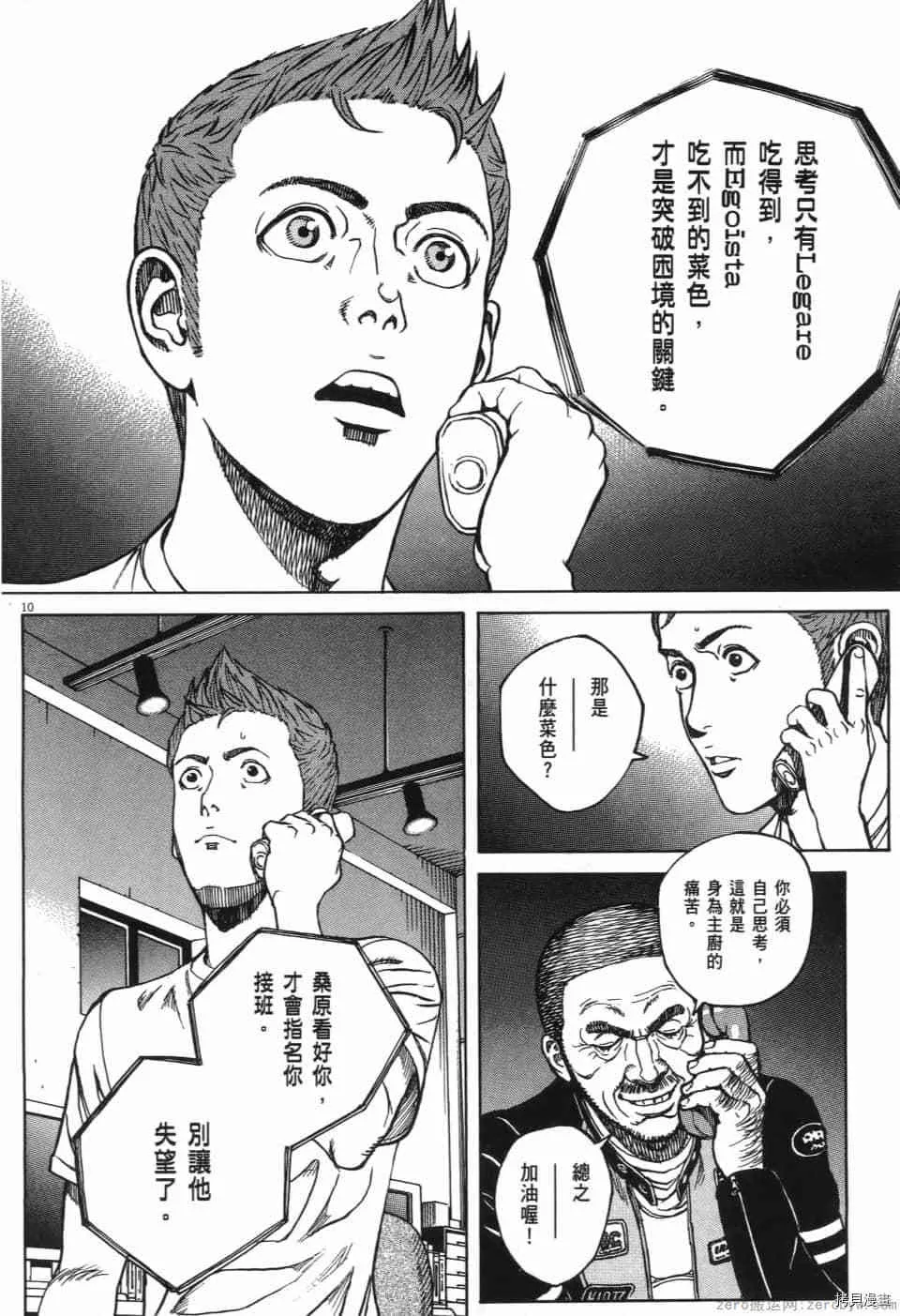 第12卷 第50页