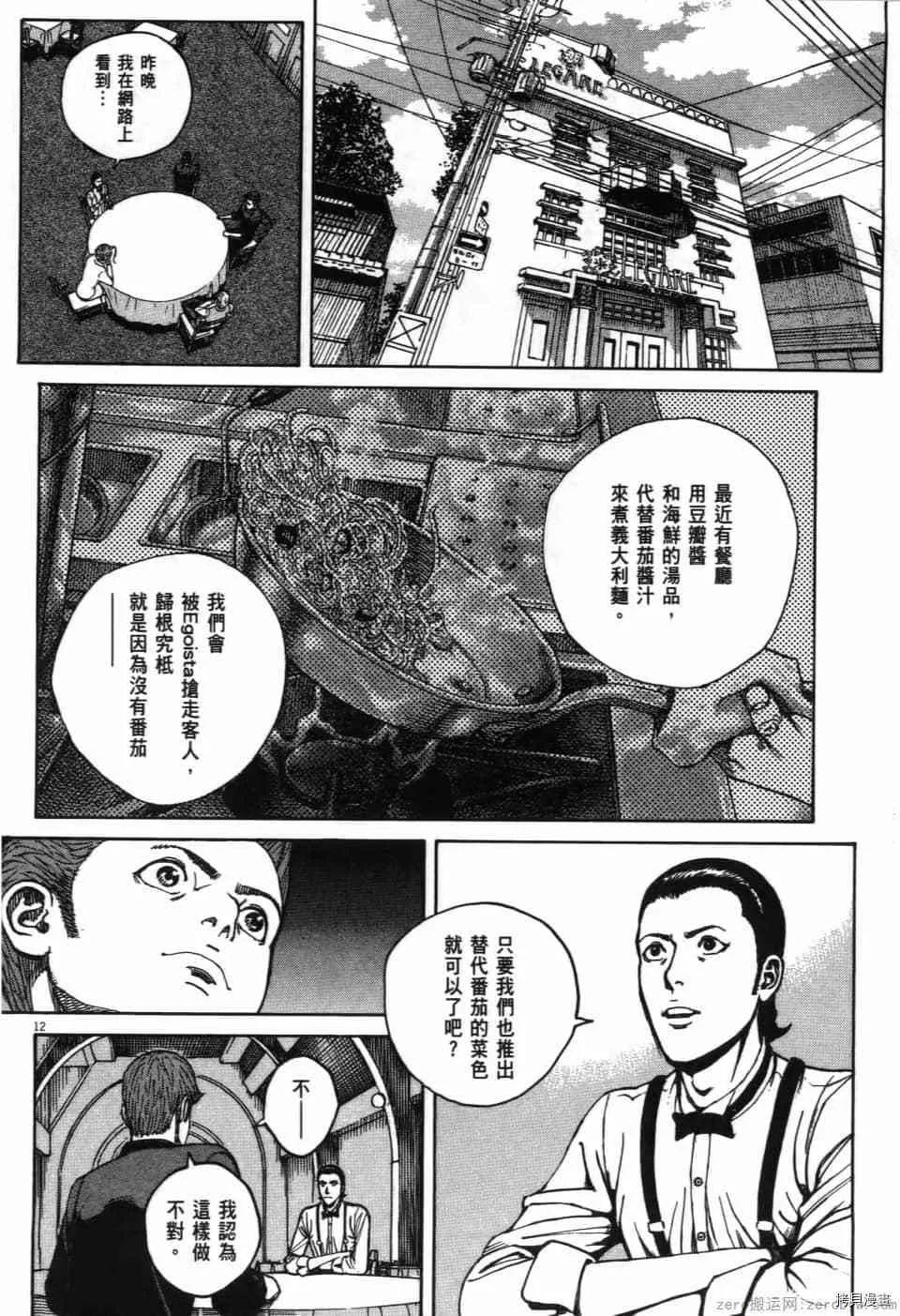 第12卷 第52页