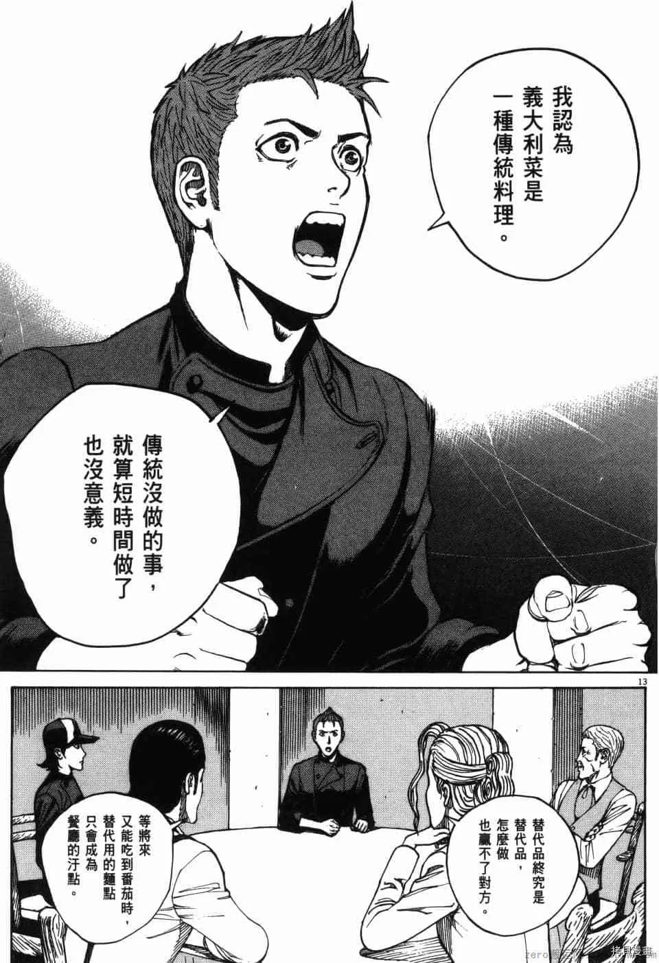 第12卷 第53页