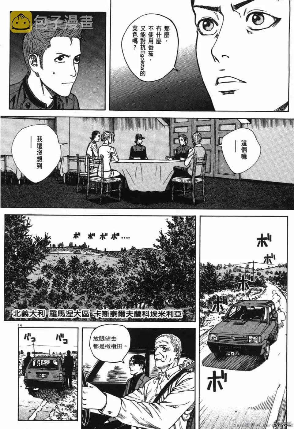 第12卷 第54页