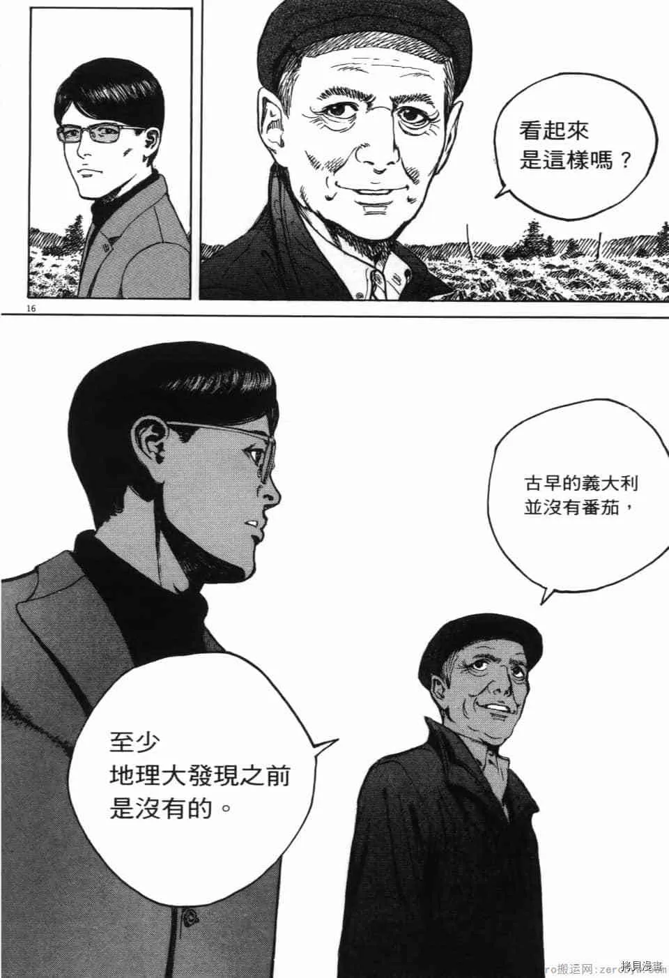 第12卷 第56页