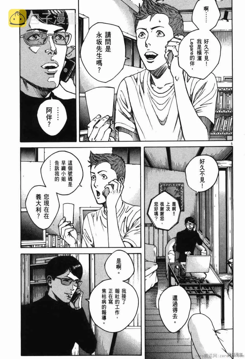 第12卷 第61页