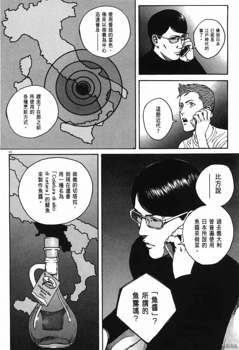 第12卷 第66页