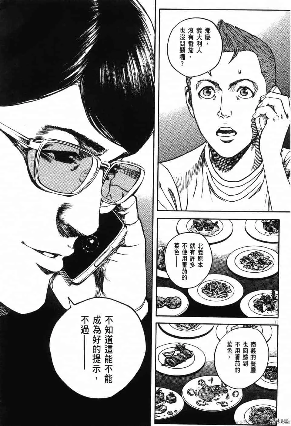 第12卷 第67页
