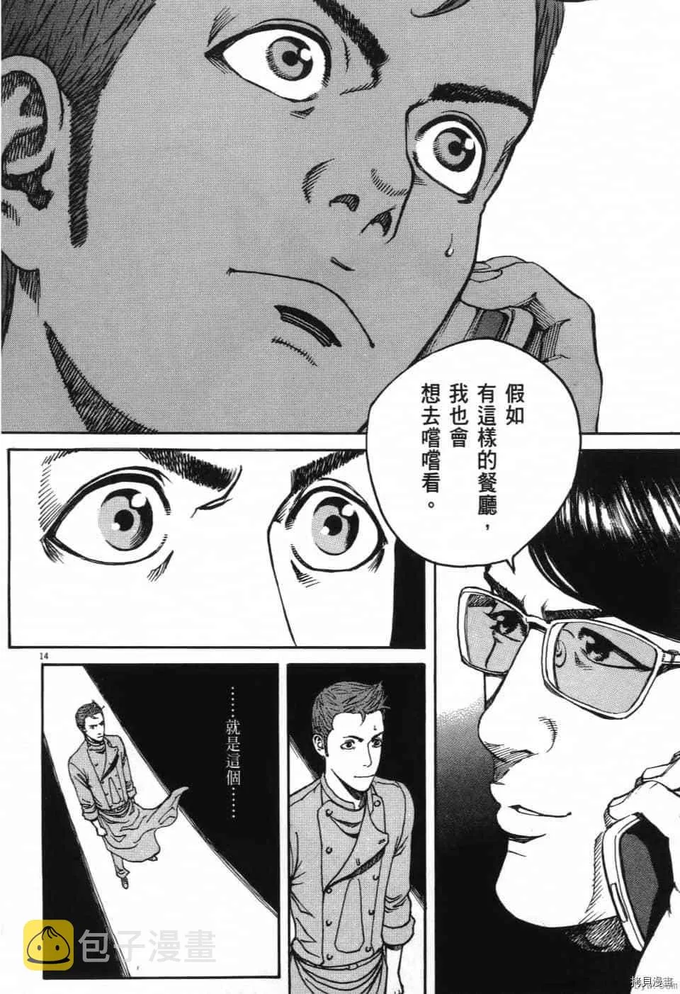 第12卷 第70页