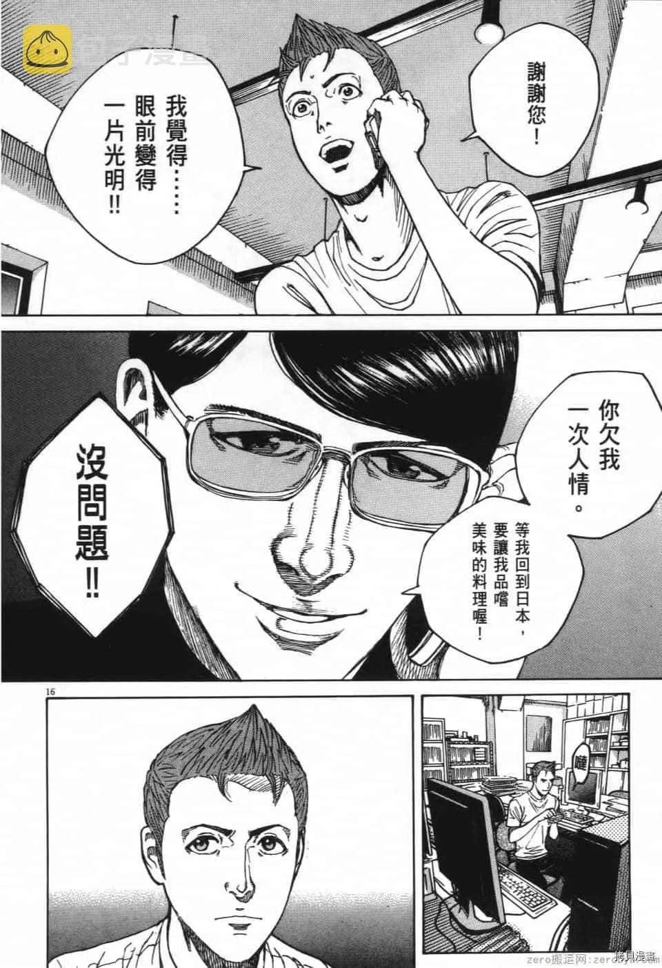 第12卷 第72页