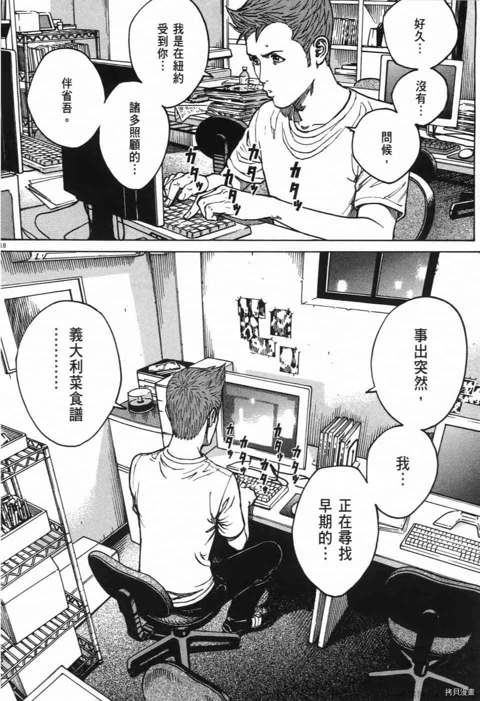 第12卷 第74页
