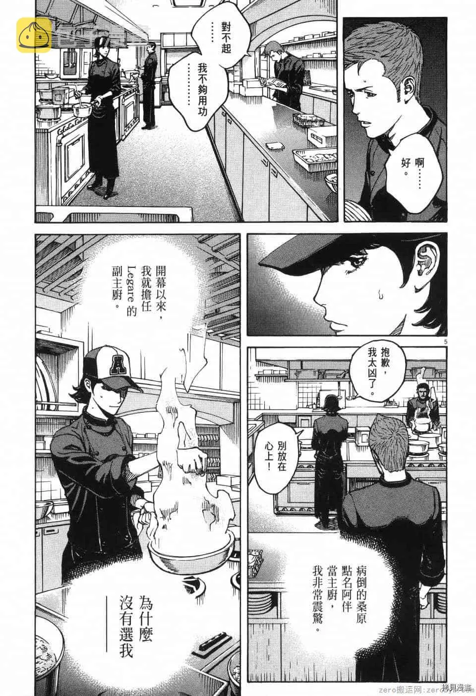 第12卷 第79页