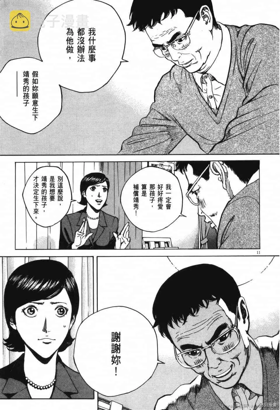 第12卷 第85页